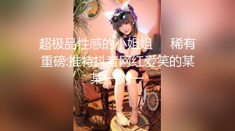 【69口嗨哥】泡良大神历时一个月拿下了小少妇，28岁气质短发美女，酥胸圆润，享受口活技术好