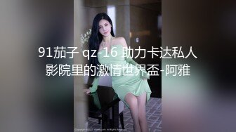 《台湾情侣泄密》白白嫩嫩的小美女和男友啪啪视讯被曝光