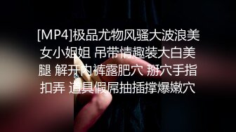 【淫荡女友养成】小小菠萝 5.20小伙爆艹甜妹可爱女友 淫荡蜜穴白浆 双穴开发调教 羞耻插着AV棒玩弄