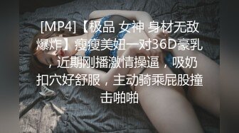 STP24582 【有点清纯眼镜骚妹】和炮友激情啪啪，爆插猛操白浆四溅，怼着骚近距离特写，操的骚逼水流到菊花，大屁股主动骑乘