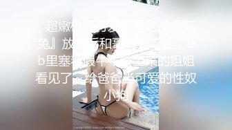 艺术院校舞蹈系极品性感美女系花和富二代男友家中激情操逼自拍视频分手后被渣男爆出,妖艳动人狠狠爆插,真美!