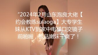 [MP4/ 1.76G] 约会女神级黑丝睡衣小姐姐 纯纯气质柔软精致好身材轻易就把人的欲望搞起揉捏挑逗穿上开档黑丝