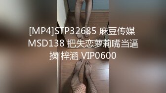 [MP4/832M]10/14最新 呆萌小妹被道具玩穴粉嫩逼逼振动棒磨蹭白浆流出VIP1196