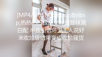 蜜桃传媒 PMC-027 年轻女教师勾引学生 让老师性欲高涨的致富秘方 蜜桃女神 白允儿[