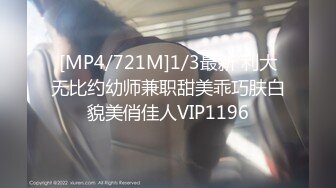 [MP4/ 254M] 性感旗袍伴娘全程高能！竟然搭讪了伴娘，还边做边打电话！