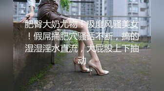 【新速片遞】 东北熟女阿姨 操闺蜜 让我先过过瘾 看逼逼 我来了都一样呗 小嘴真能说 跟闺蜜轮流上位啪啪 [293MB/MP4/09:58]