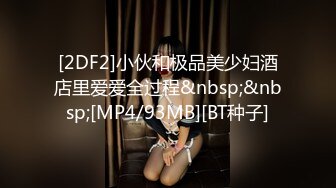 尾巴爱好者的母狗性女奴??肛塞尾巴淫戏调教 甄选肛塞尾巴图集 粉穴嫩鲍