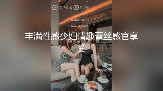 [MP4/ 1.78G] 女神级马尾小姐姐 丰腴白嫩高颜值性感迷人 身材超好 前凸后翘丰满大长腿