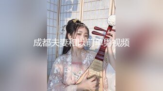 最新无水印福利 极品绿帽淫妻【AL夫妻-shareit】推特福利 约炮单男各种啪啪 美腿翘臀身材炸裂[MP4/522MB]