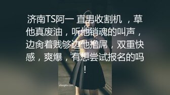 直播男的气质美女老婆和她的长发美女闺蜜,闺蜜又敏感又骚一插就淫叫,一直要