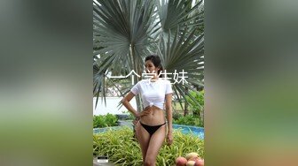 大像传媒之狩獵泥醉長腿女孩-NICOLE