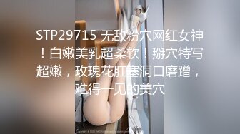 STP32627 起点传媒 性视界传媒 XSJKY107 初次见面就不小心摸到鸡鸡 优娜