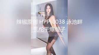 【新片速遞】  长发美女寂寞发情发浪❤️白皙皮肤大奶子肥臀美穴，揉奶扣逼抚摸自慰~完美露脸❤️水灵灵的妹子让人无法抵抗！[1.05G/MP4/56:03]