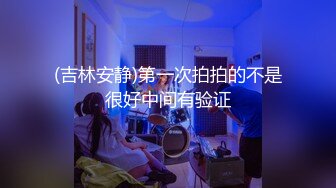 (吉林安静)第一次拍拍的不是很好中间有验证