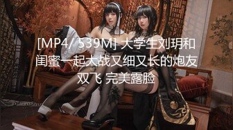 【新片速遞】&nbsp;&nbsp;❤️极品反差婊❤️极品眼镜妹，无论身材还是颜值都是顶尖，被狂艹到喷水如撒尿，犹如喷泉一般！[33.99M/MP4/00:00:55]