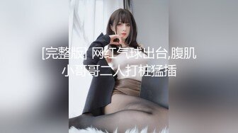 麻豆传媒 CP-003《玉女神医之官人我要》仙儿媛