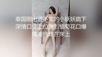 [2DF2] 约炮朋友e奶女友 勾搭了一个多月终于在朋友出差时出租屋里操了她, 看她害羞又享受的样子忍不住连操2次淫荡对白 - soav_evMerge[MP4/55.4MB][BT种子]