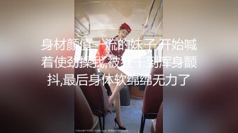 【新速片遞】 黑衣时尚御姐白皙皮肤笔直大长腿，抱在怀里又亲又揉，滋味真是销魂鸡巴硬享受口交，压上去啪啪耸动抽操【水印】[1.58G/MP4/25:02]