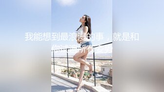 ☀️福利分享☀️☀️2024年【推特乾隆下江南】大神通过抖音各种约啪调教靓妹八位妹子妹子一边被操一边和朋友语音！2 (1)