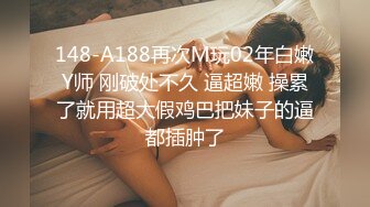 贞操带之女 33