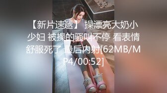 [MP4/805MB]2024【印象足拍46】最新大神破解，大尺度啪啪，学生妹很听话抠抠插插