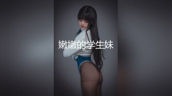 【新速片遞】&nbsp;&nbsp;2024-2-21最新流出酒店偷拍❤️极品甜美女穿上女仆装小穴粉红叫声洪亮[4910MB/MP4/02:44:45]