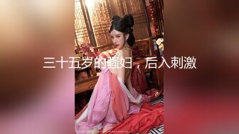 原创北京极品蜂窝肥臀的女神后入有完整渣男图鉴