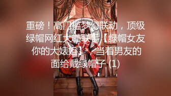 强烈2024推荐！高颜顶级身材一字马芭蕾舞女神【胡桃夹子】福利，裸身体操动作展示打炮一字马紫薇高潮喷水，炸裂 (13)