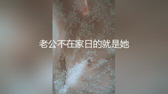 風韻美少婦,表面文靜斯文,沒想到這麽臊,想艹我就來艹我,就算吃藥也能搞定你們這些男人