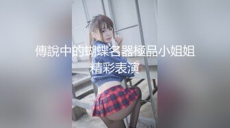 小奈佳 极品白丝情趣护士装 婀娜身材凹凸有致鲜嫩白虎 欲血沸腾淫技 落地窗前露出爆艹内射