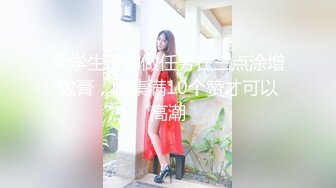 专约少女萝莉大神『唐伯虎』❤️肉棒调教鲜嫩美穴00后情趣装小学妹，羞耻抬臀尽情欣赏抽插内射