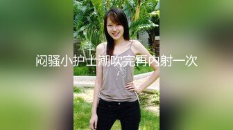 【重榜】抖音23万粉丝小学老师下海~终极反差骚货~！！--讲述自己的性爱史，天天饥渴难耐，水性杨花，到处勾引男人