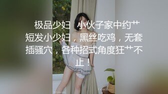 【SSRPeach】台湾清华大学外文系臀后健身教练「Ellie」OF剧情私拍 邀请儿子同学来家吃饭故意勾引