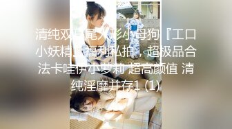 《贵在真实㊙️精品破_解》“老公不要停，好舒服”近景欣赏10对男女滚床单~激情四射堪比A片现场~出轨人妻换上连体情趣与小伙大战 (7)