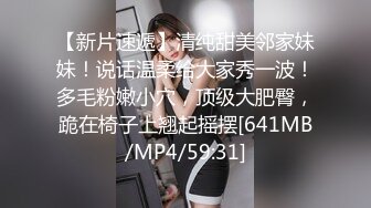 [MP4/ 283M] 初恋的香味，人气主播，萝莉御姐极品身材，蜂腰翘臀，玉体特写，鲍鱼粉嫩让人流水