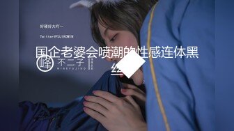 【新片速遞】&nbsp;&nbsp;⚡优雅性感尤物『反差人妻兔兔』骚妻从停车位把我带到楼道间 双腿跪下然后扒下我的裤子 九浅一深的抽插顶到最深处[745M/MP4/14:47]