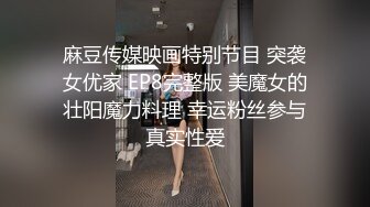 良家妇女喜欢吃鸡吧