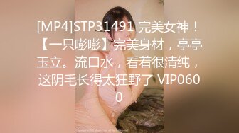 [MP4/ 309M] 呗哥探花，良家气息浓郁的小少妇，一把扯开内裤抠穴，白嫩听话交卖力