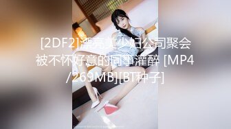 从女神到小母狗 外表高冷御姐女神 装的一本正紧 内心渴望被大鸡巴操 被肆意蹂躏羞辱的小母狗