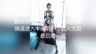 【极品高端泄密】专约女神土豪级大神『pickugirl』翘挺D乳高颜值外围美女口活超棒 69互舔 完美露脸