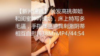 [MP4/426MB]蜜桃影像傳媒 PME219 傲驕小妹被親哥哥用大屌教訓 李薇薇