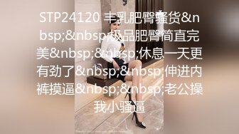 [MP4]178大长腿外围女神小伙爱舔穴69都配合美乳翘臀极品尤物粉穴诱惑