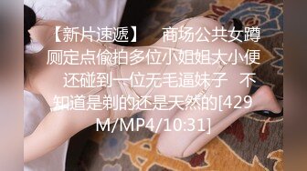 [MP4/ 449M] 百度云泄密极品大长腿女模特的鲍鱼差点让男友又抠又挖又掰差点给玩坏掉了