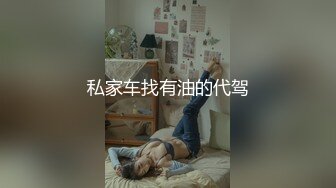 16cm上海男找女炮友