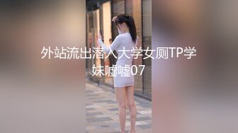 172cm，神似都美竹，三点尽露，超嗲小仙女【泡泡咕】，首次道具插逼