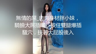 AI-彩元     穿着乳胶紧身连衣裤做口交