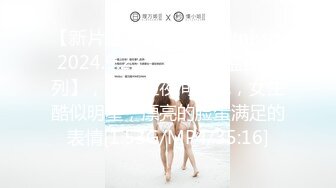 《最新流出秘❤️顶级绿帽》高颜值模特级身材气质网红女神【总在你背后TK】露脸淫乱私拍，女神调教成母狗给黄毛兄弟一起肏3P (20)