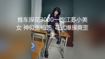 极品女神穿着长袜 、内裤直接在沙发上搞，内裤粘满淫液