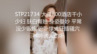 【高端猎艳外围】南韩小胖约啪高颜值内衣模特 妖精级别摄魂吸茎 水蛇腰挛动榨汁 精液蠢蠢欲动 极品反差尤物 (2)