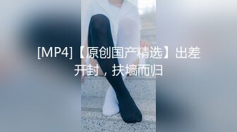 [MP4/ 1.14G] 牛仔裤性感小姐姐情趣内裤，半脱下裤子操逼，抓起JB吸吮，扶着炮架怼小穴